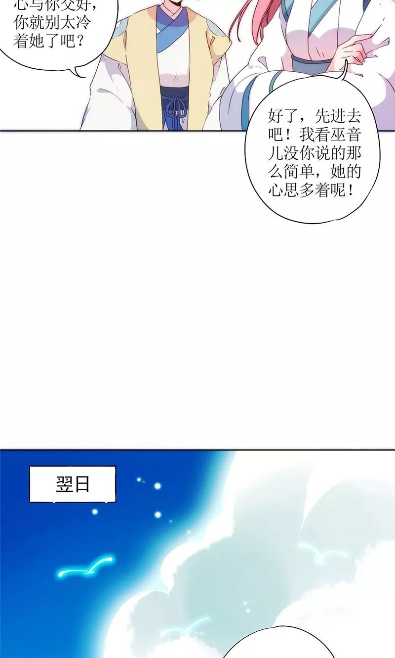 第97话-皇后娘娘的五毛特效-万画筒漫画（第9张）