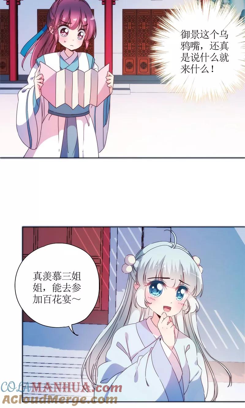 第97话-皇后娘娘的五毛特效-万画筒漫画（第4张）