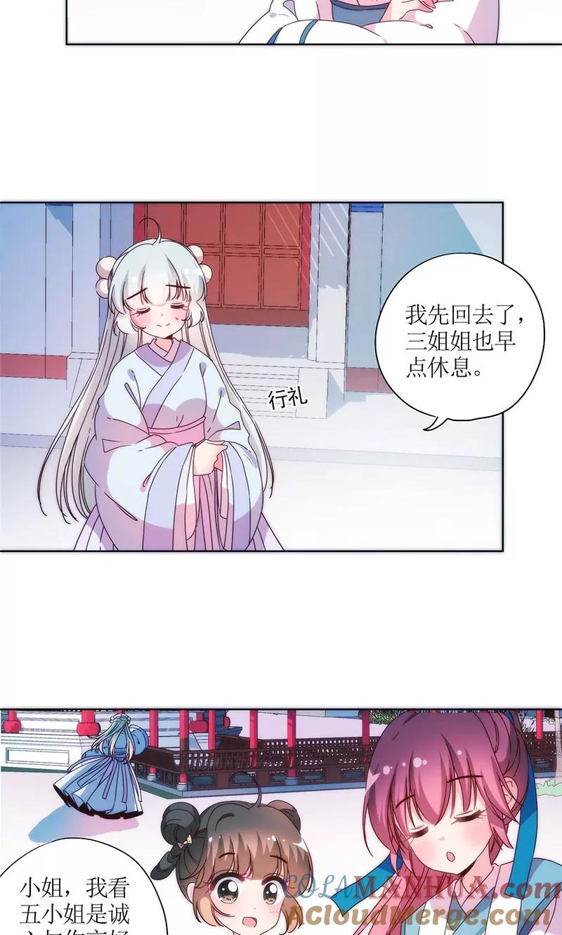 第97话-皇后娘娘的五毛特效-万画筒漫画（第8张）