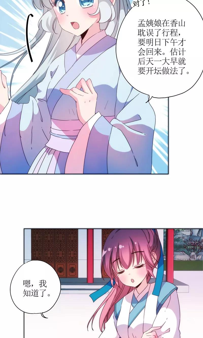 第97话-皇后娘娘的五毛特效-万画筒漫画（第7张）