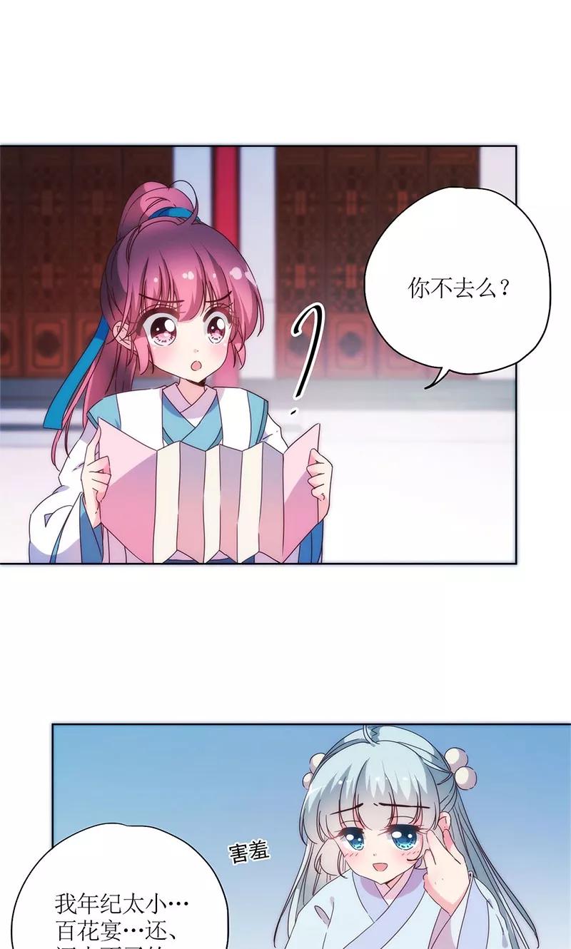 第97话-皇后娘娘的五毛特效-万画筒漫画（第5张）