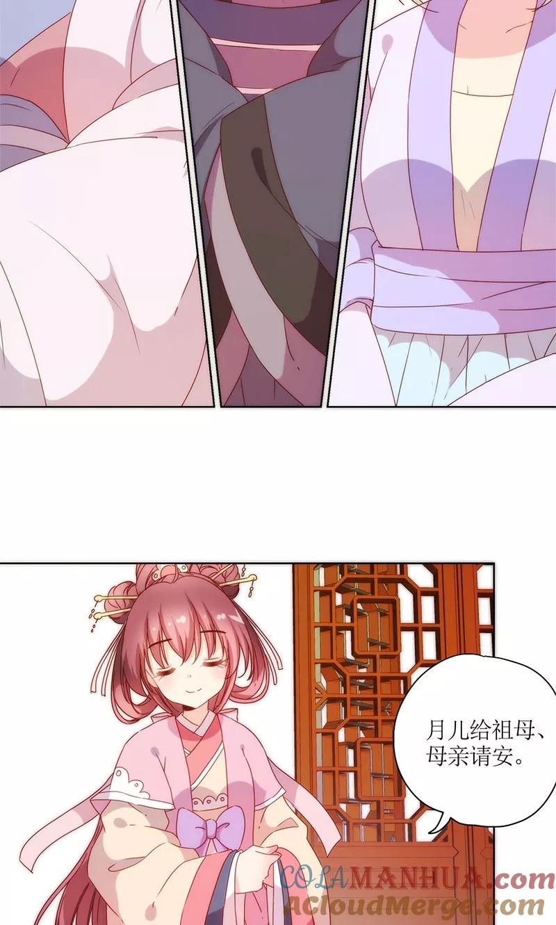 第97话-皇后娘娘的五毛特效-万画筒漫画（第12张）