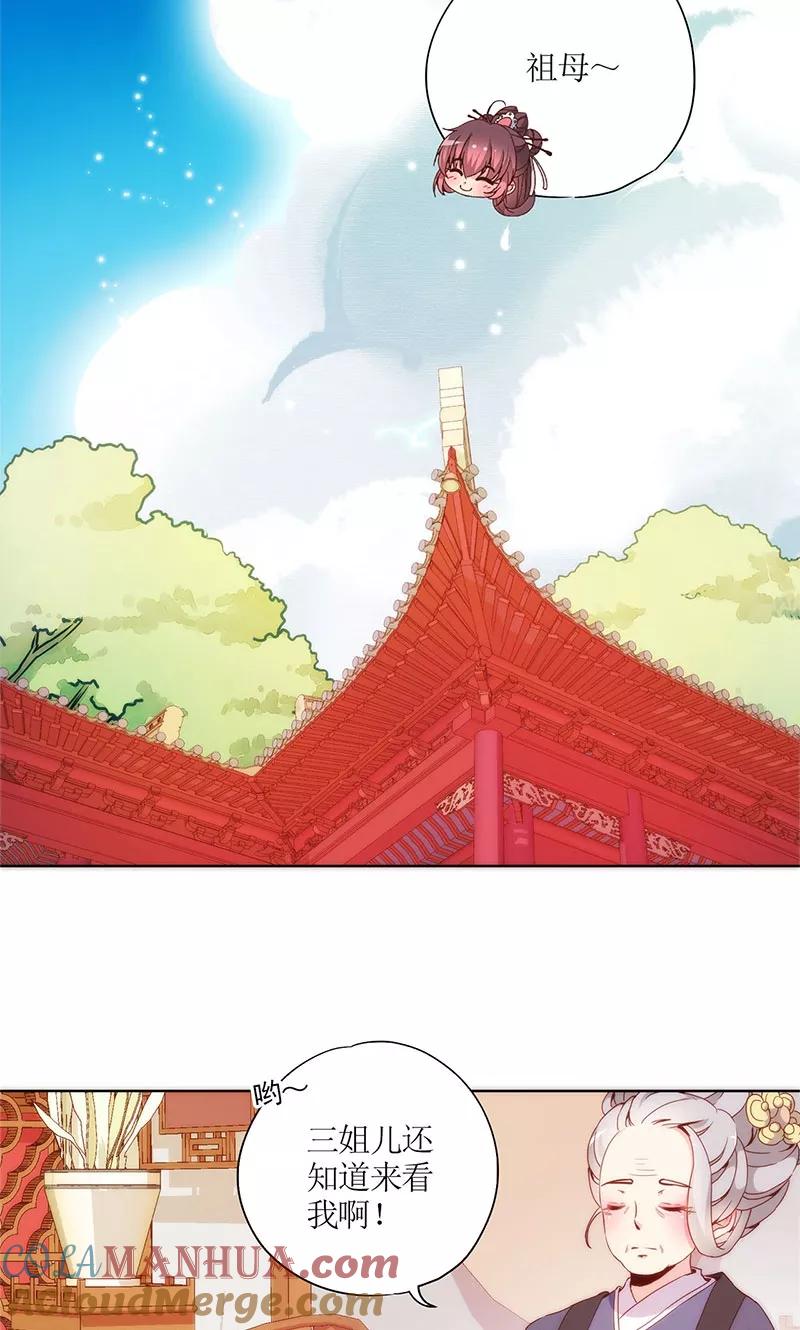 第97话-皇后娘娘的五毛特效-万画筒漫画（第10张）