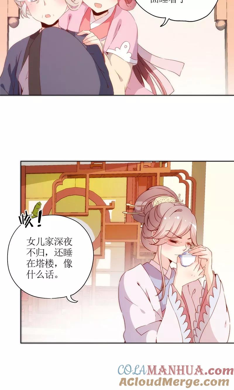 第97话-皇后娘娘的五毛特效-万画筒漫画（第14张）