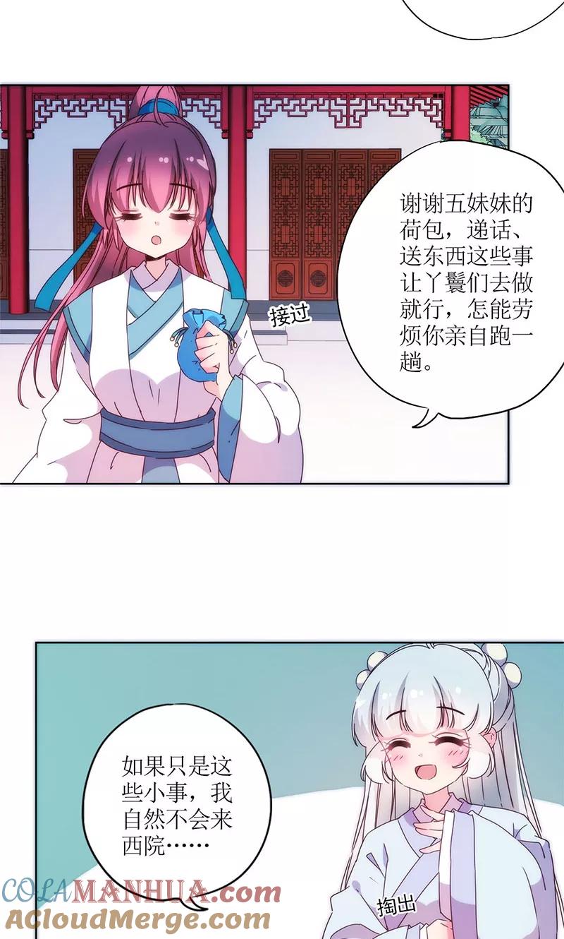 第97话-皇后娘娘的五毛特效-万画筒漫画（第2张）