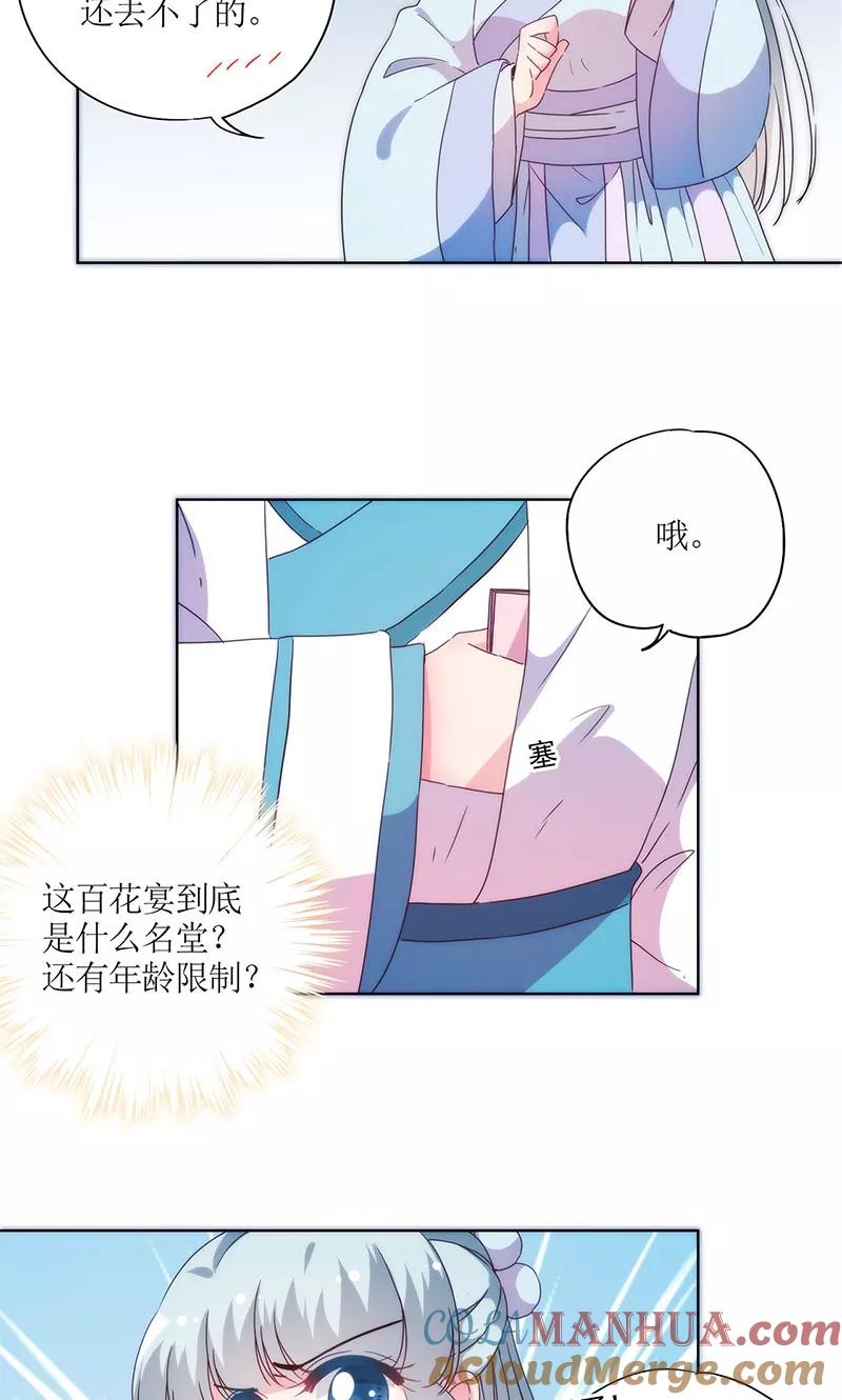 第97话-皇后娘娘的五毛特效-万画筒漫画（第6张）