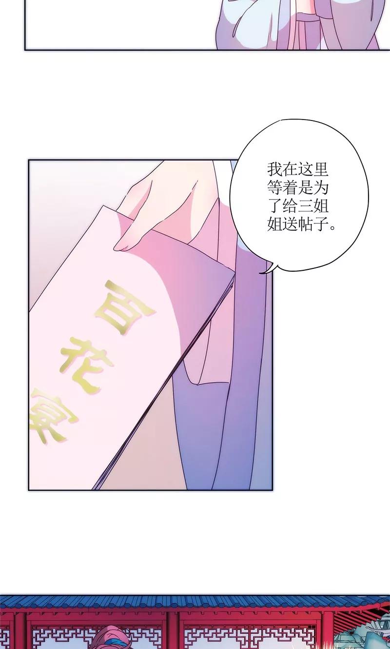 第97话-皇后娘娘的五毛特效-万画筒漫画（第3张）