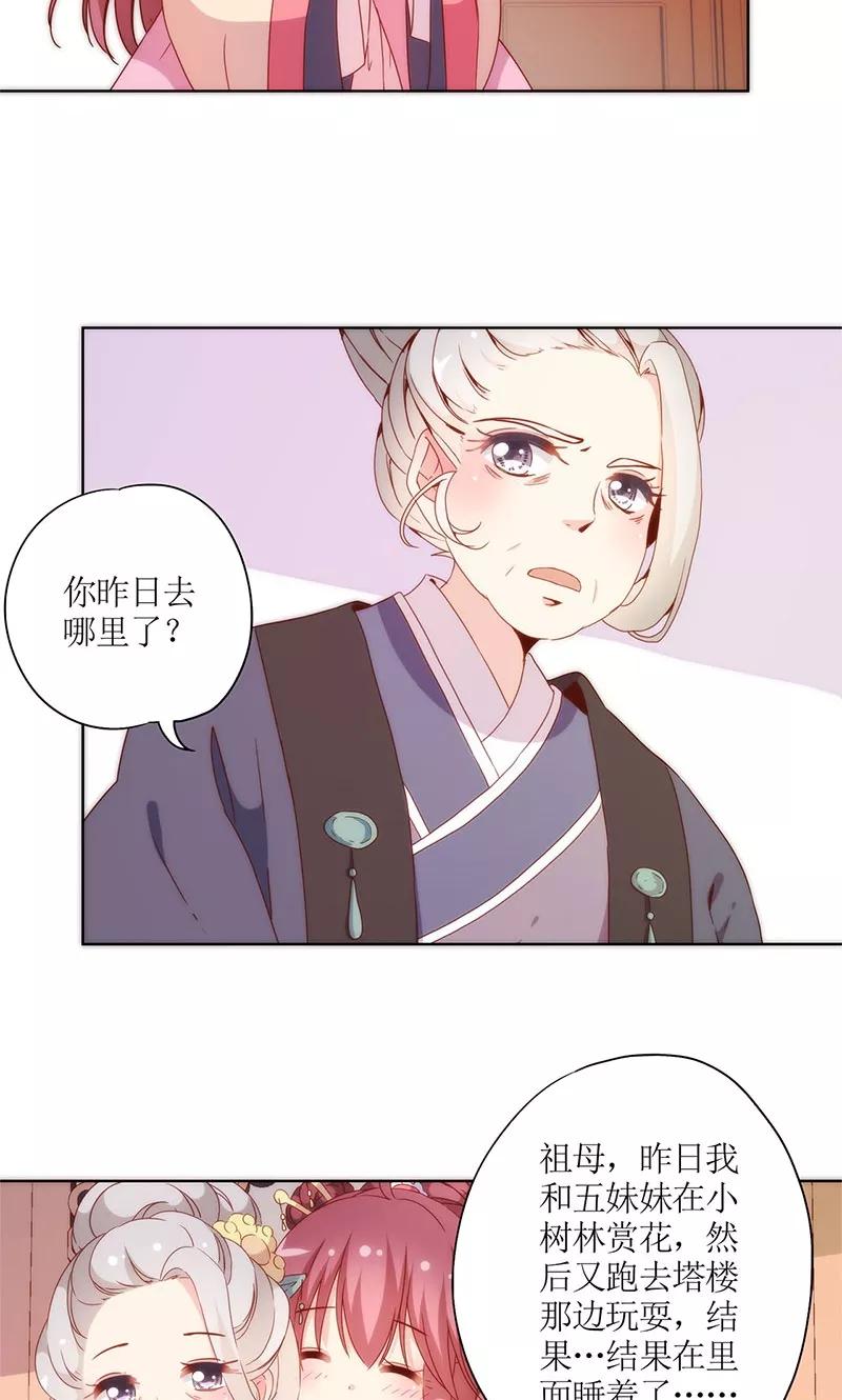 第97话-皇后娘娘的五毛特效-万画筒漫画（第13张）