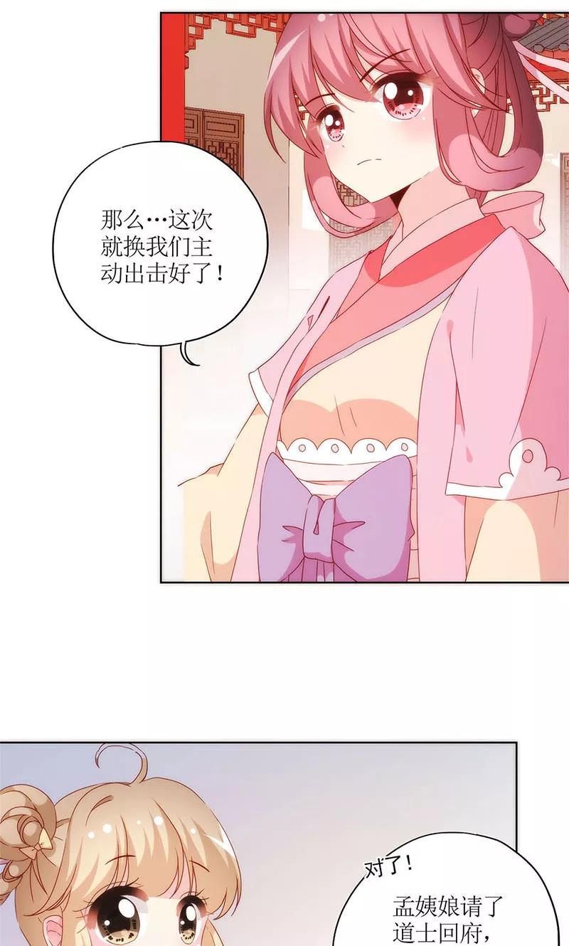 第98话-皇后娘娘的五毛特效-万画筒漫画（第10张）