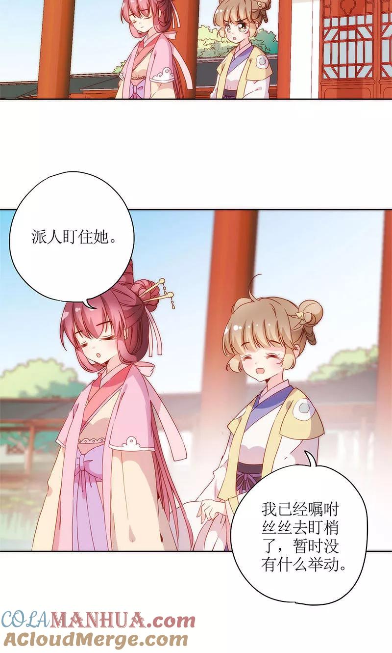 第98话-皇后娘娘的五毛特效-万画筒漫画（第9张）