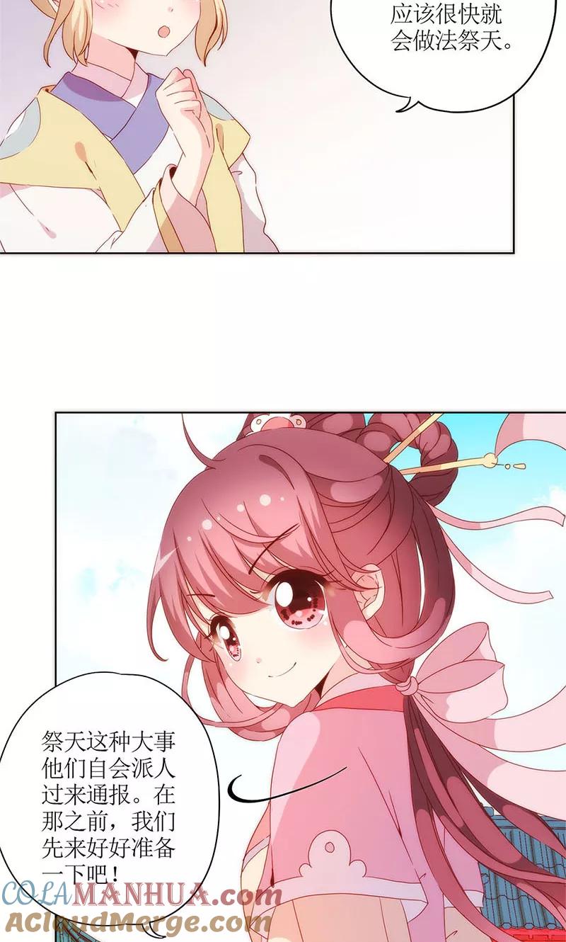 第98话-皇后娘娘的五毛特效-万画筒漫画（第11张）