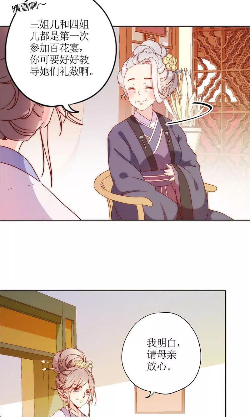 第98话-皇后娘娘的五毛特效-万画筒漫画（第6张）