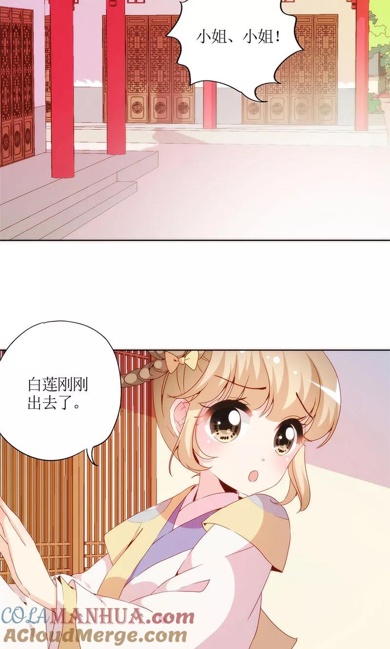 第98话-皇后娘娘的五毛特效-万画筒漫画（第13张）