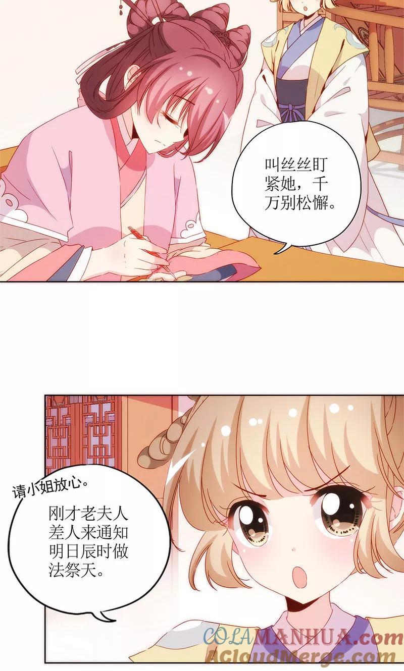 第98话-皇后娘娘的五毛特效-万画筒漫画（第15张）
