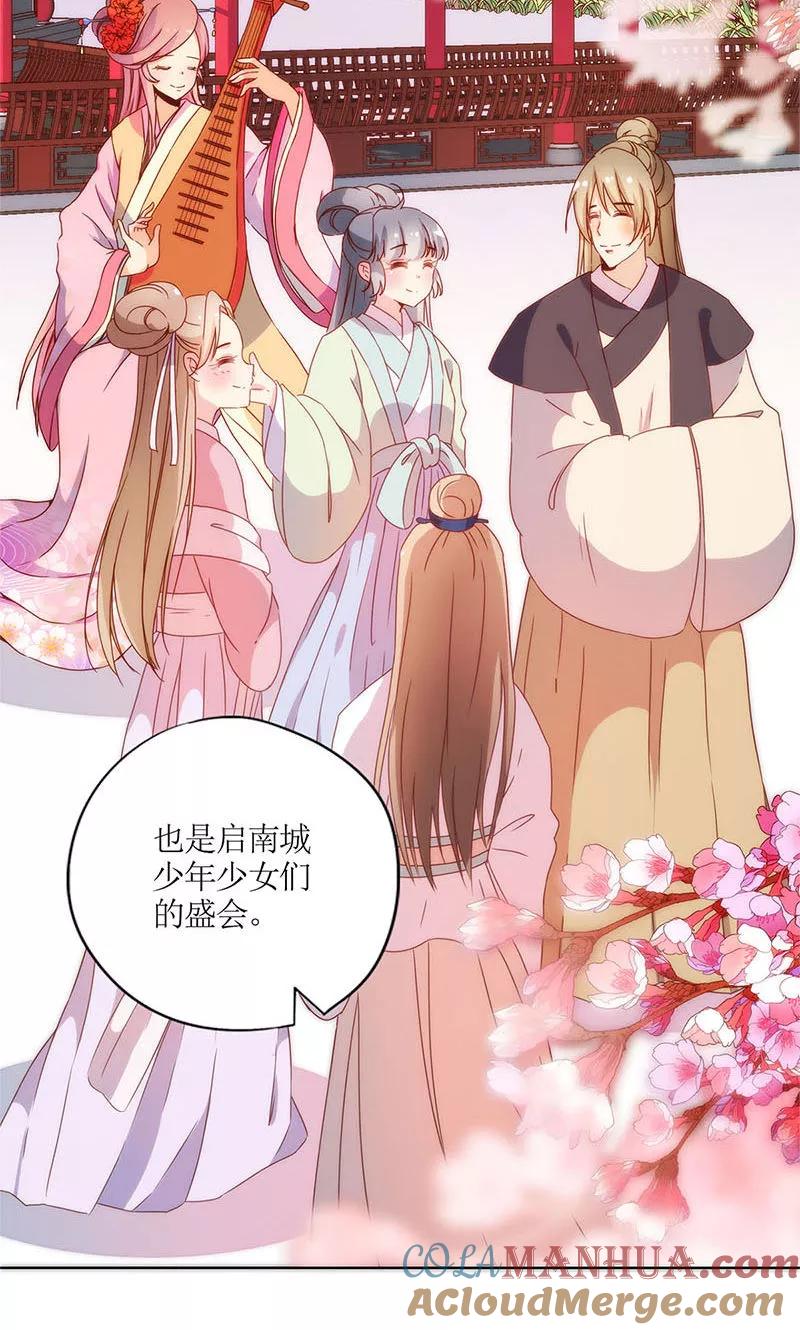 第98话-皇后娘娘的五毛特效-万画筒漫画（第3张）