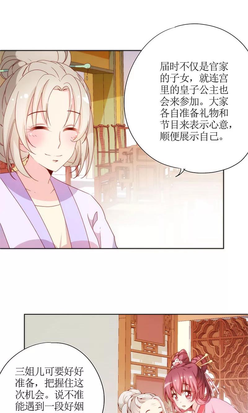 第98话-皇后娘娘的五毛特效-万画筒漫画（第4张）