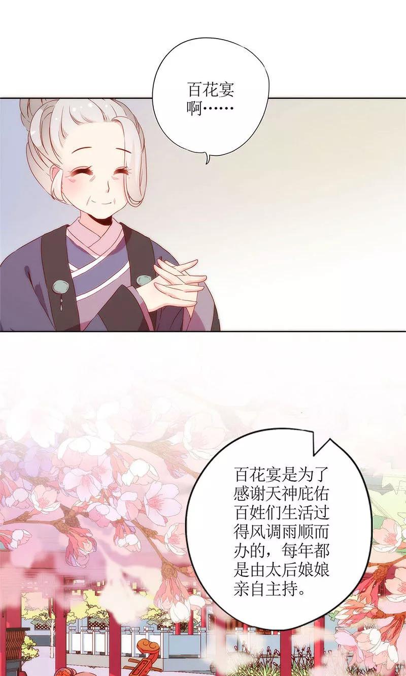 第98话-皇后娘娘的五毛特效-万画筒漫画（第2张）