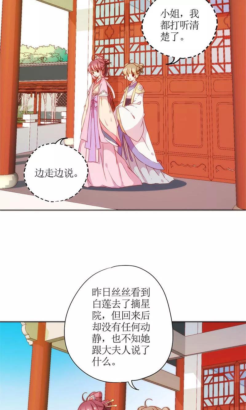 第98话-皇后娘娘的五毛特效-万画筒漫画（第8张）
