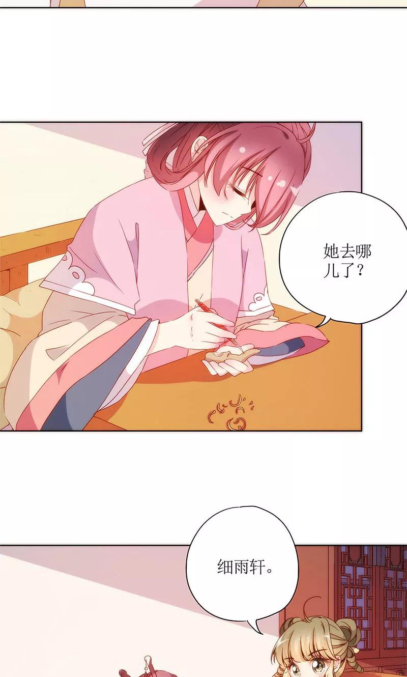 第98话-皇后娘娘的五毛特效-万画筒漫画（第14张）