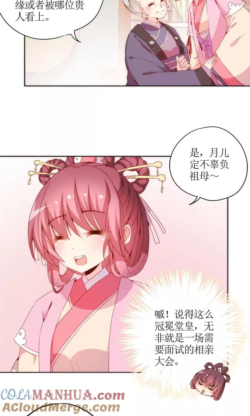 第98话-皇后娘娘的五毛特效-万画筒漫画（第5张）