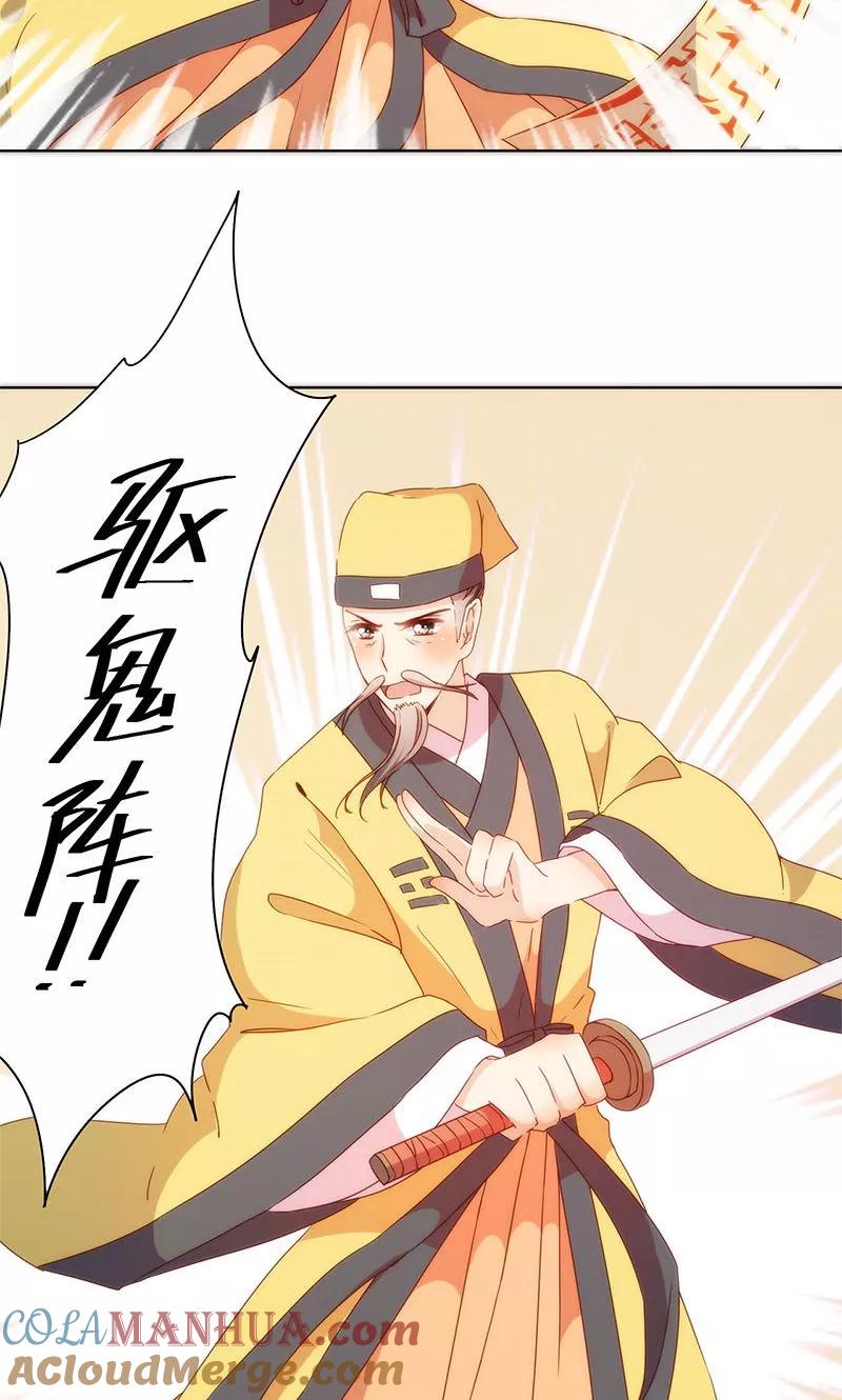 第99话-皇后娘娘的五毛特效-万画筒漫画（第3张）