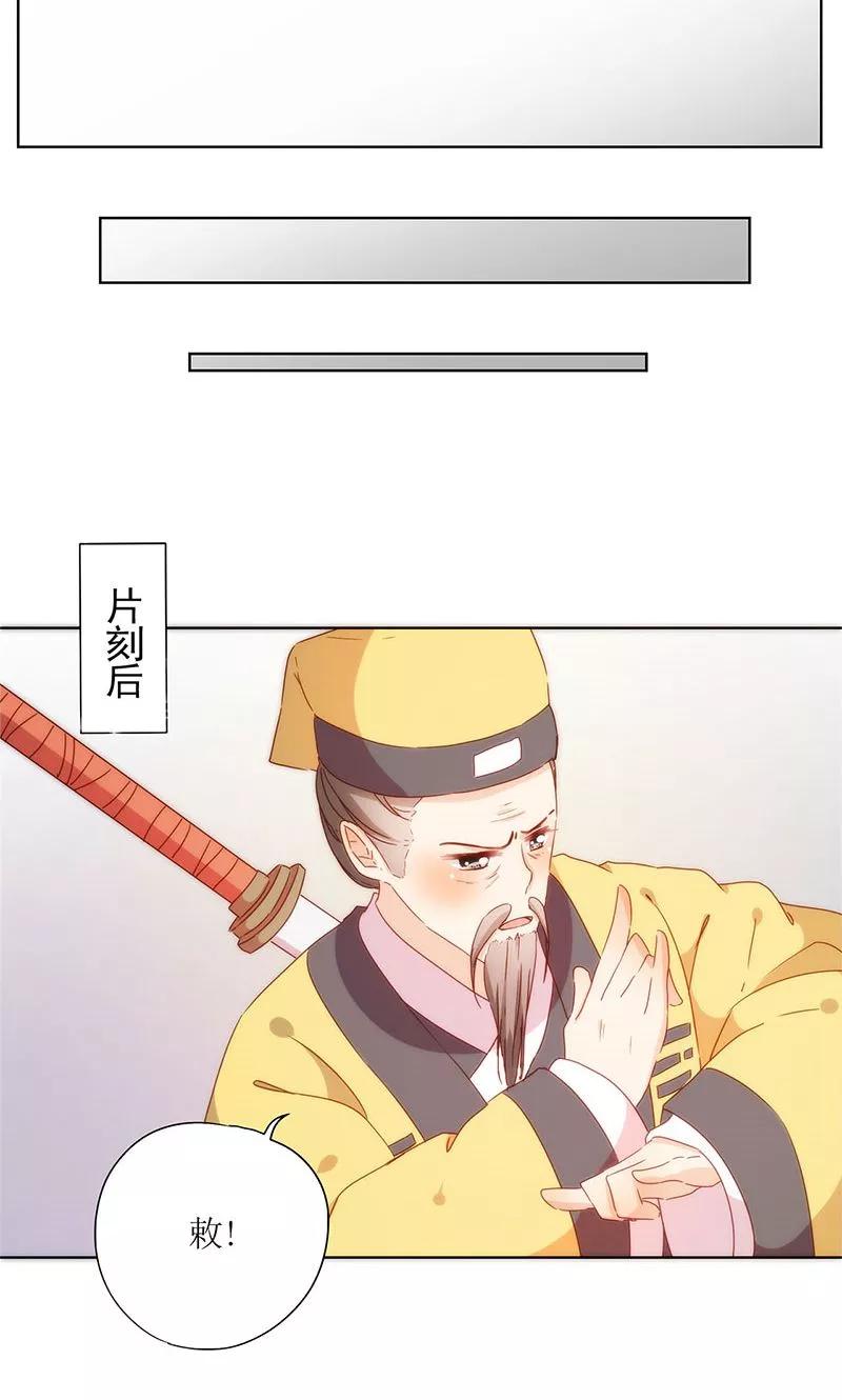 第99话-皇后娘娘的五毛特效-万画筒漫画（第6张）