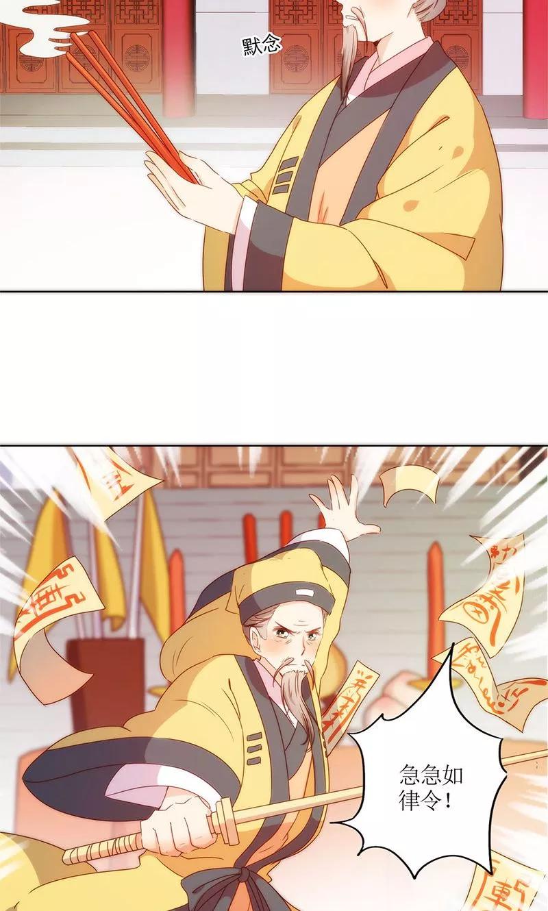 第99话-皇后娘娘的五毛特效-万画筒漫画（第2张）