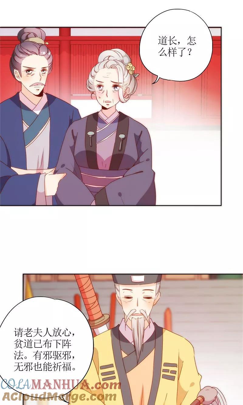 第99话-皇后娘娘的五毛特效-万画筒漫画（第7张）
