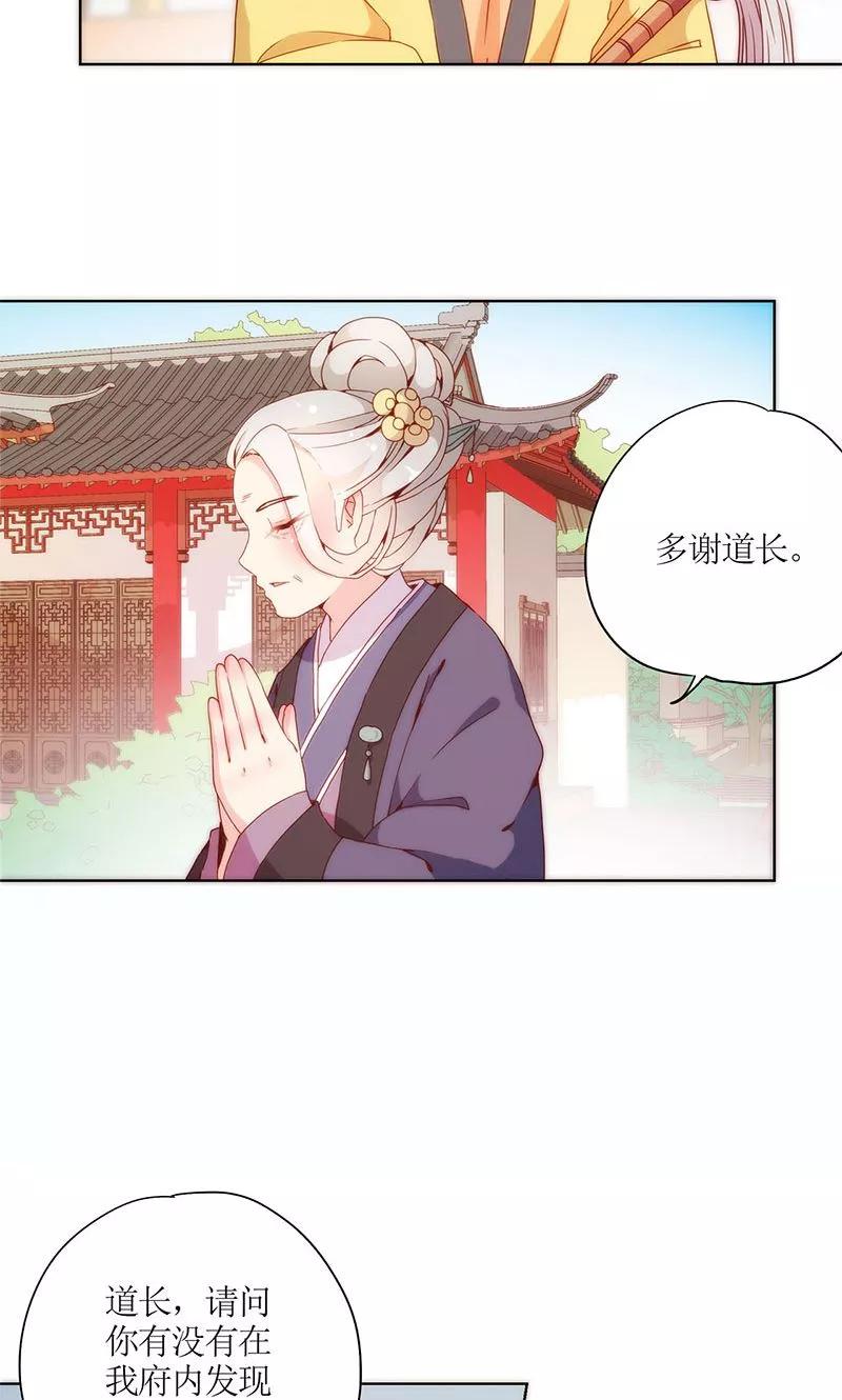 第99话-皇后娘娘的五毛特效-万画筒漫画（第8张）
