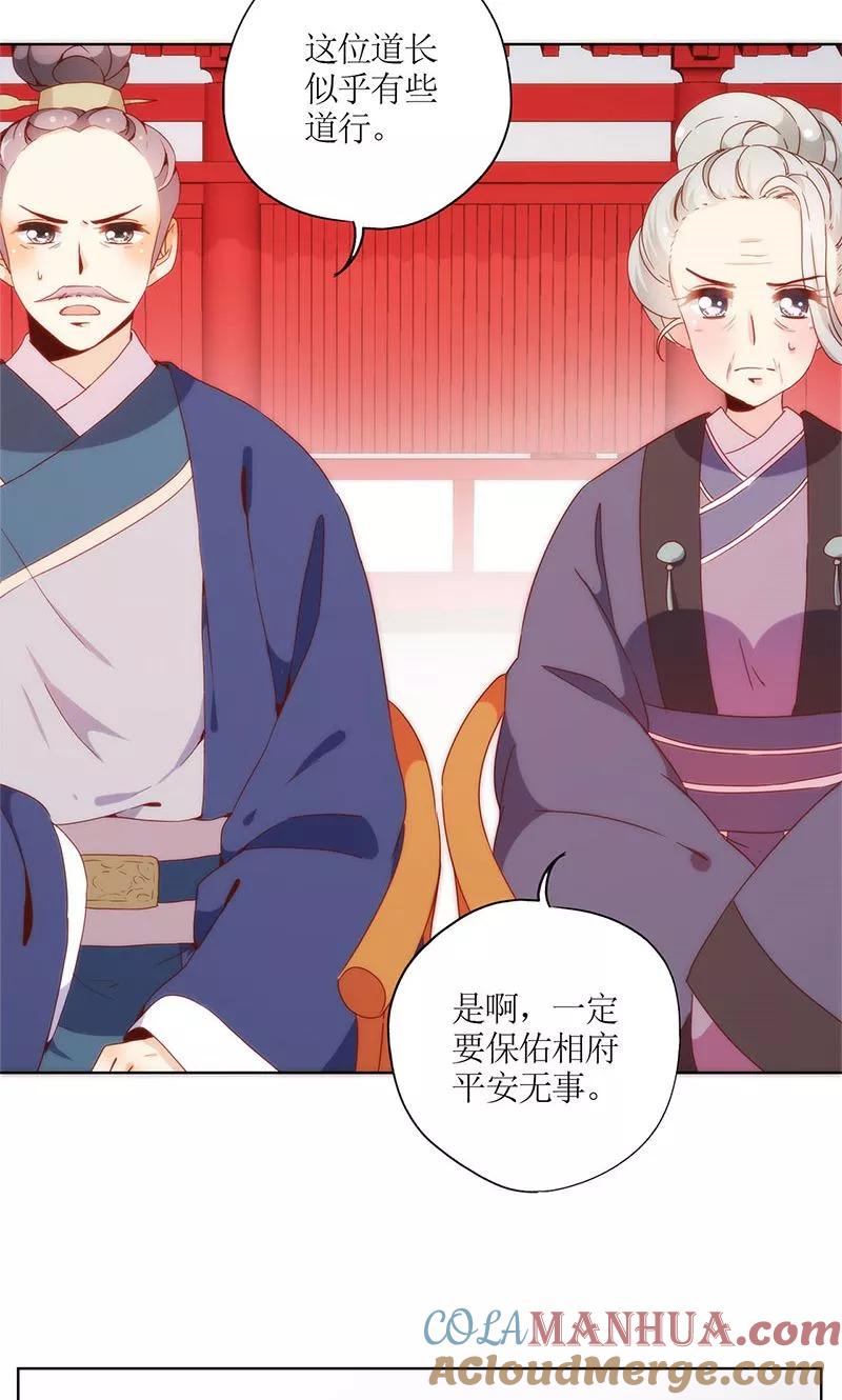 第99话-皇后娘娘的五毛特效-万画筒漫画（第5张）