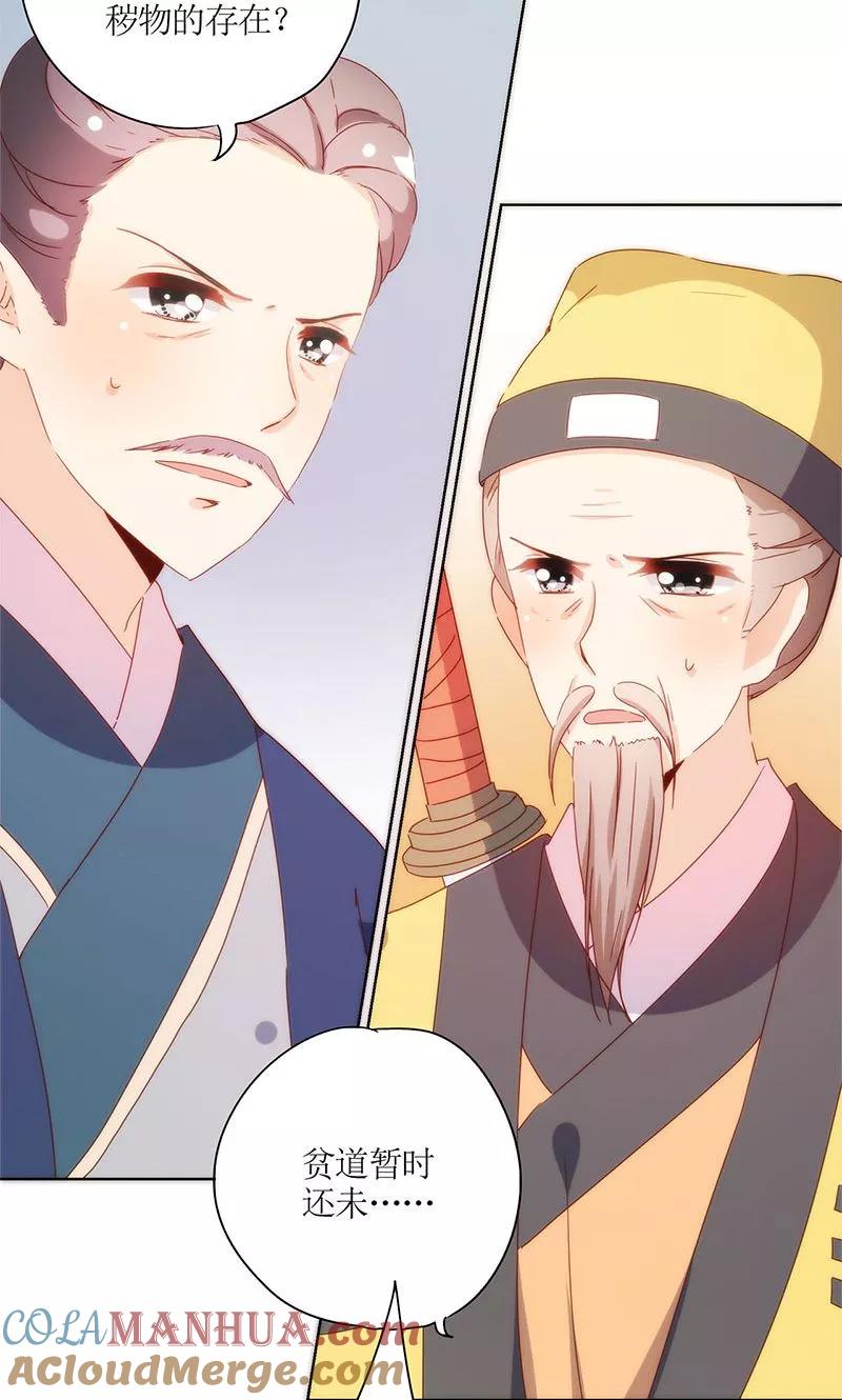 第99话-皇后娘娘的五毛特效-万画筒漫画（第9张）
