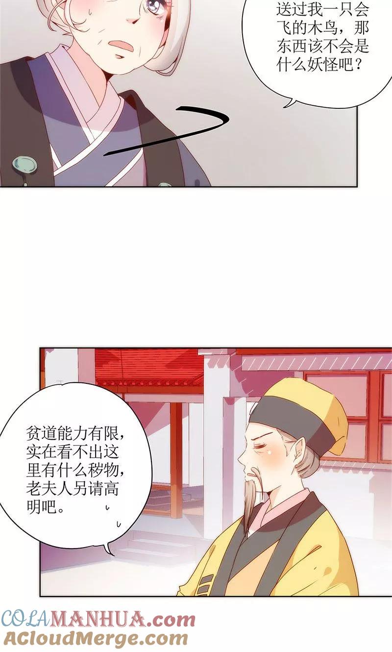 第100话-皇后娘娘的五毛特效-万画筒漫画（第11张）