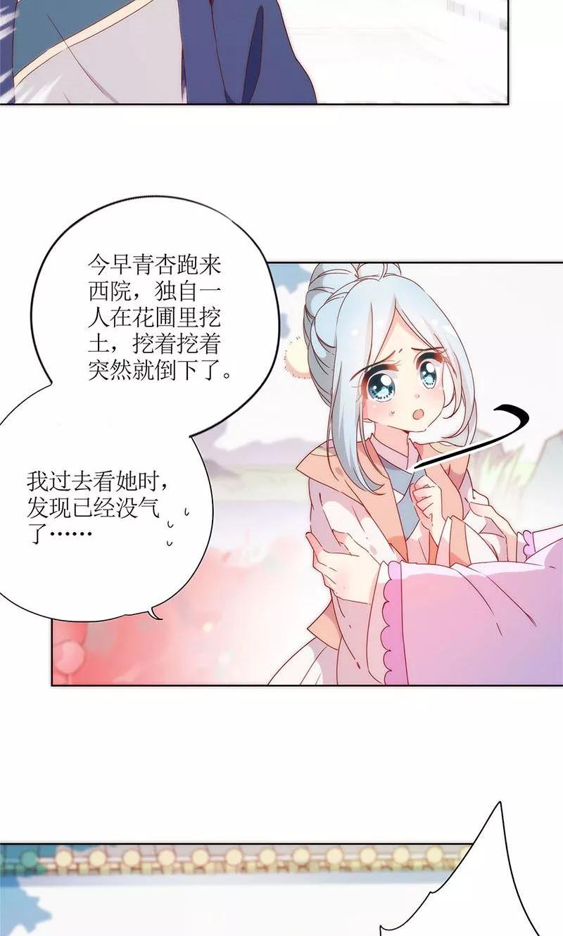 第100话-皇后娘娘的五毛特效-万画筒漫画（第6张）