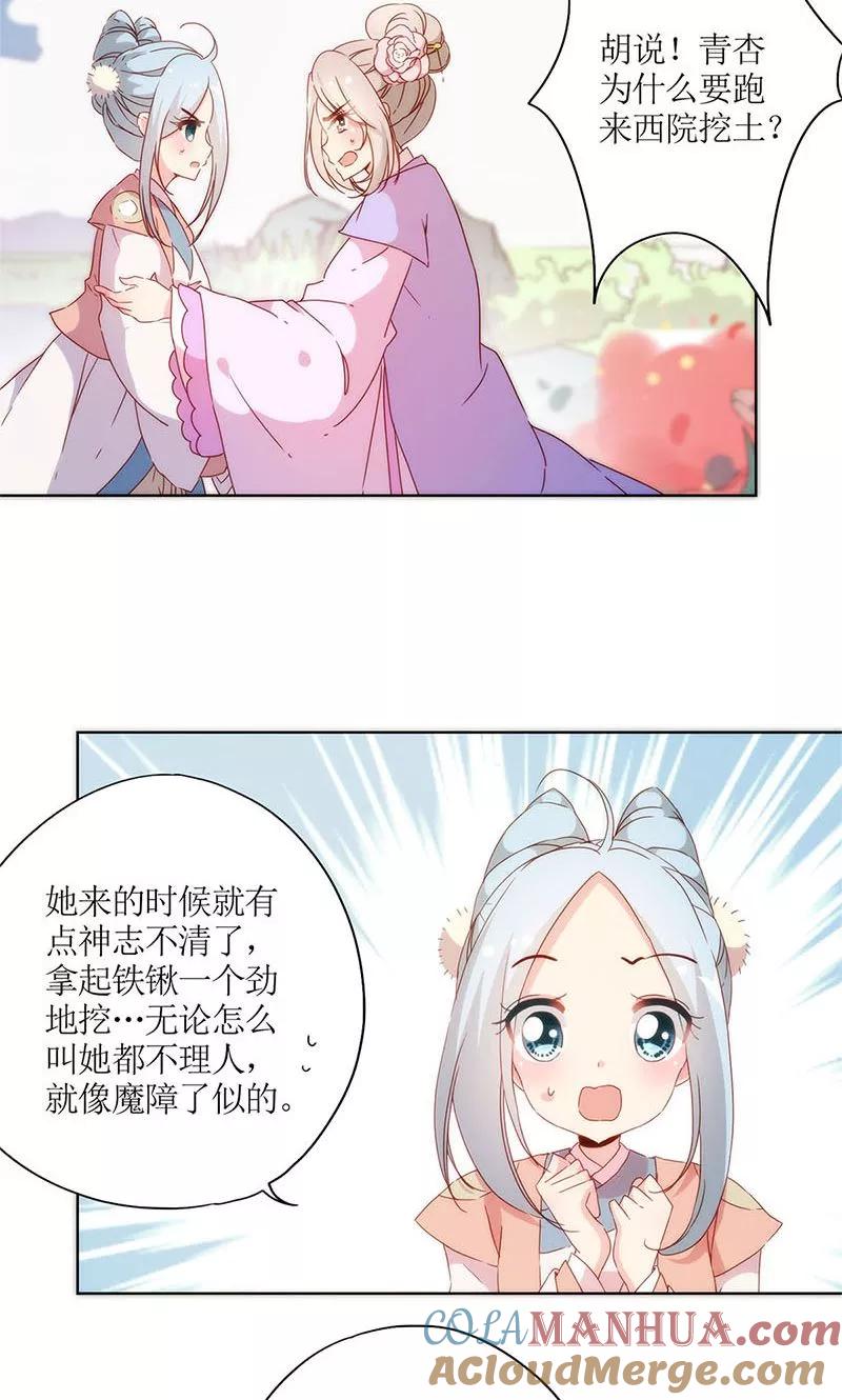 第100话-皇后娘娘的五毛特效-万画筒漫画（第7张）