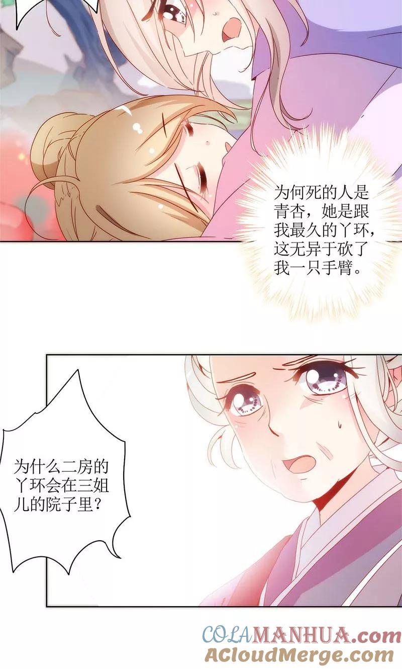 第100话-皇后娘娘的五毛特效-万画筒漫画（第3张）