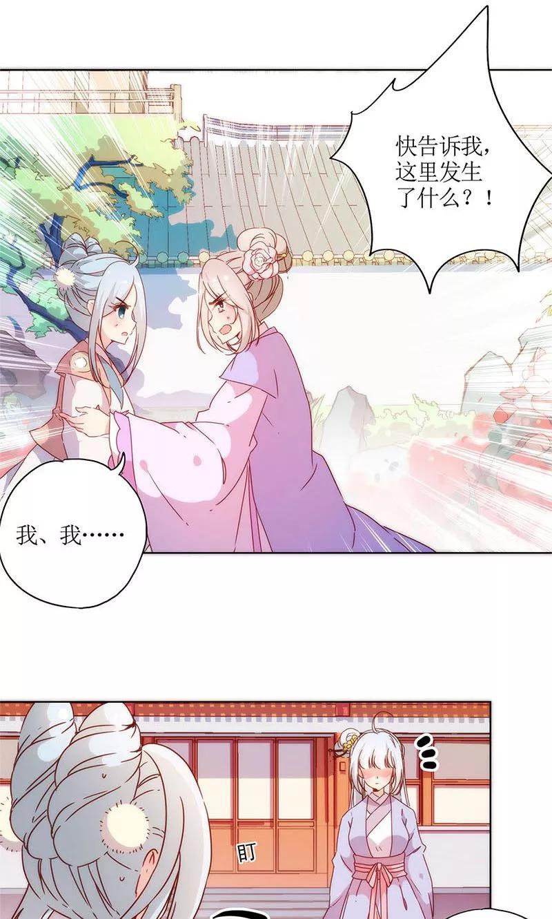 第100话-皇后娘娘的五毛特效-万画筒漫画（第4张）