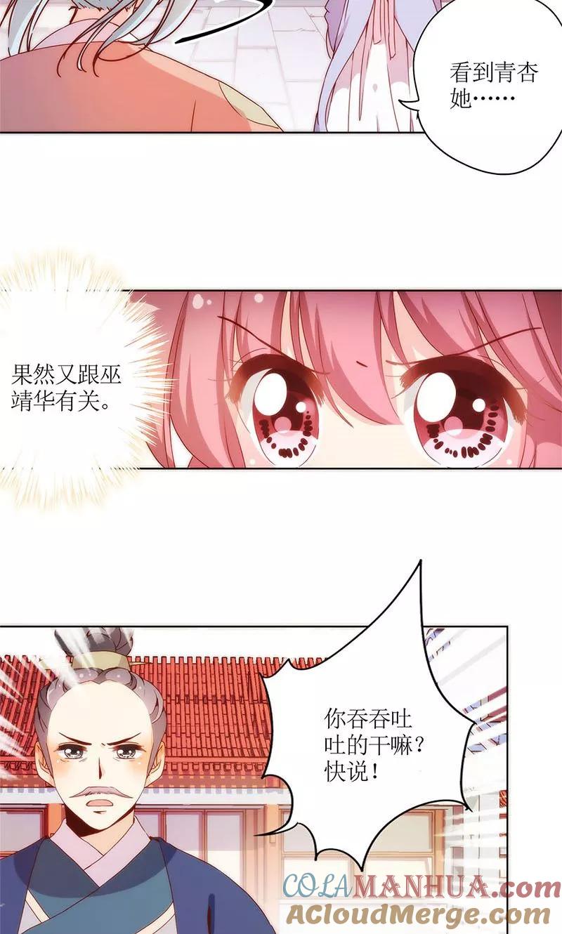 第100话-皇后娘娘的五毛特效-万画筒漫画（第5张）