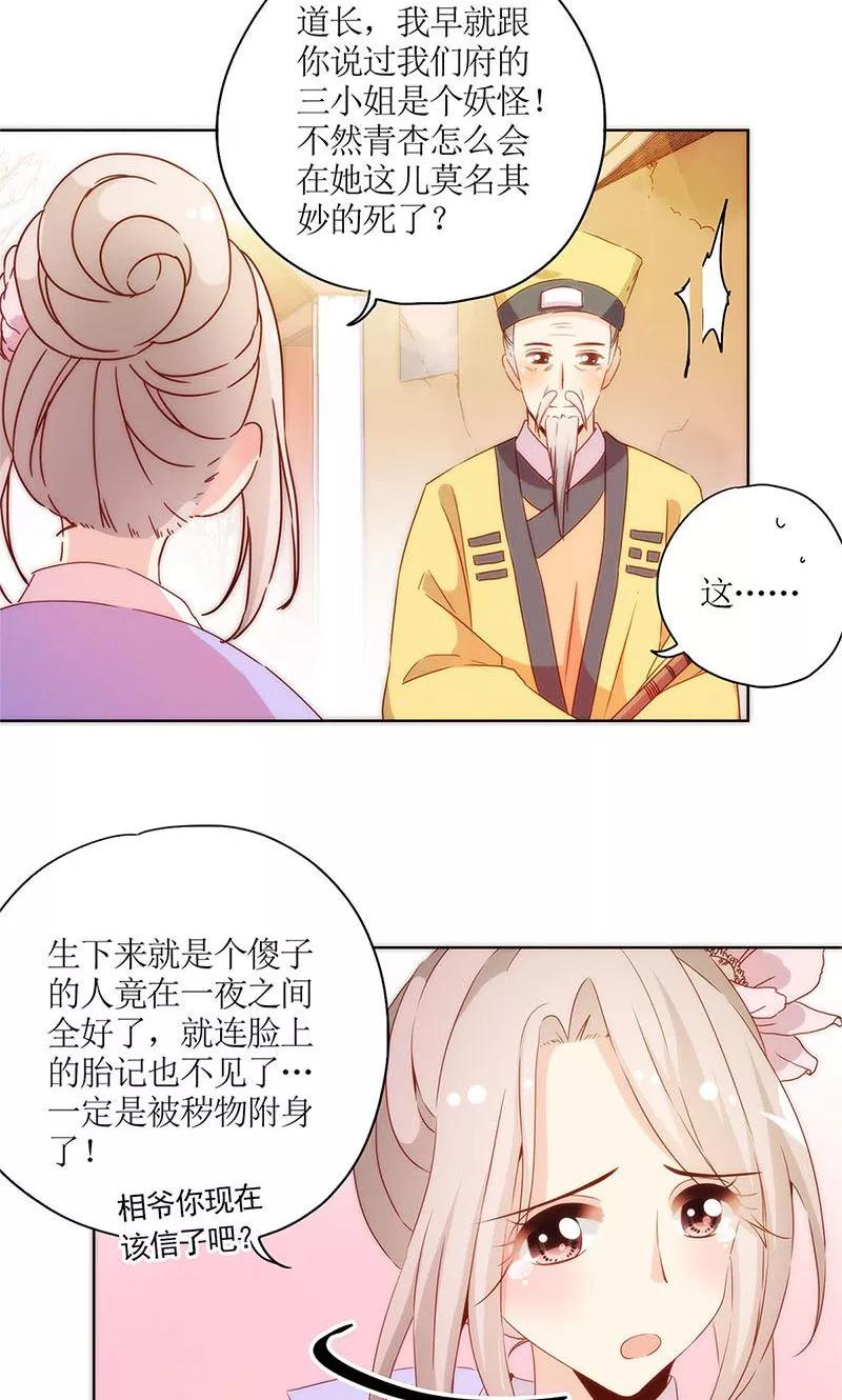 第100话-皇后娘娘的五毛特效-万画筒漫画（第8张）