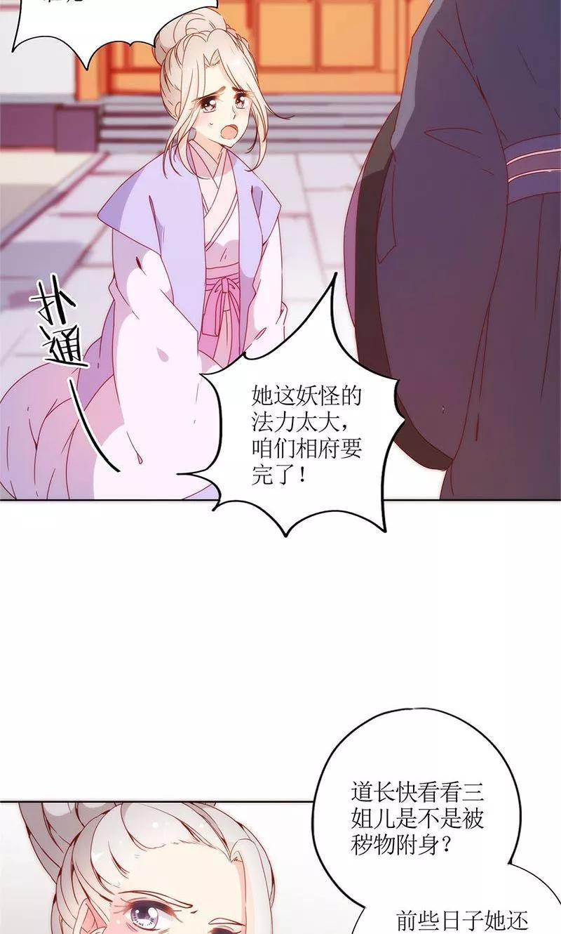 第100话-皇后娘娘的五毛特效-万画筒漫画（第10张）