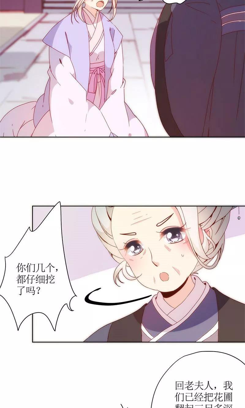第101话-皇后娘娘的五毛特效-万画筒漫画（第2张）