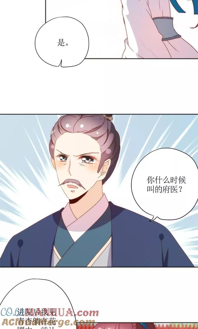 第101话-皇后娘娘的五毛特效-万画筒漫画（第9张）