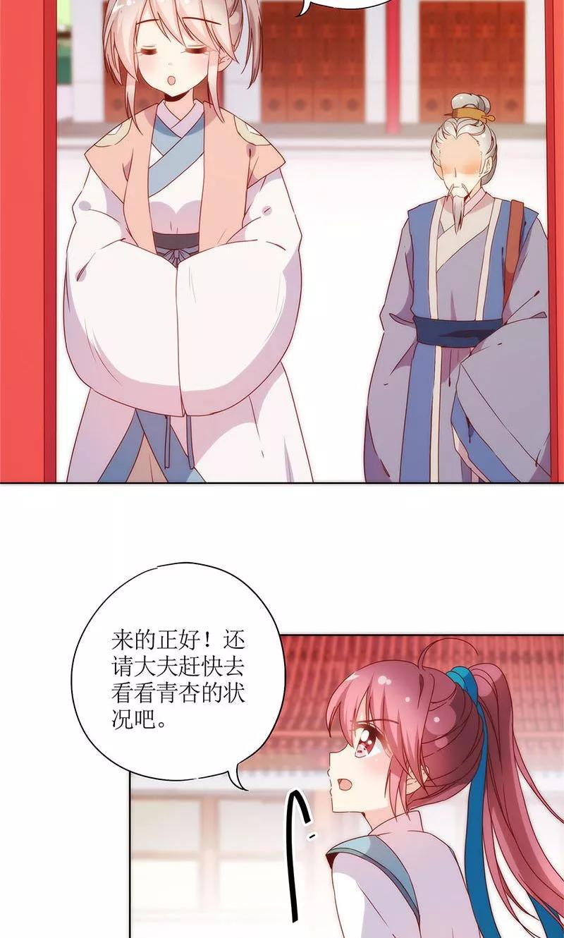 第101话-皇后娘娘的五毛特效-万画筒漫画（第8张）
