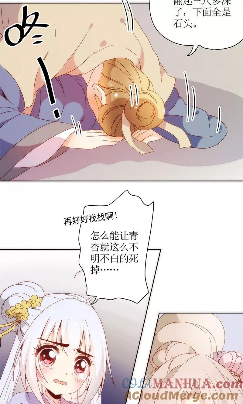 第101话-皇后娘娘的五毛特效-万画筒漫画（第3张）