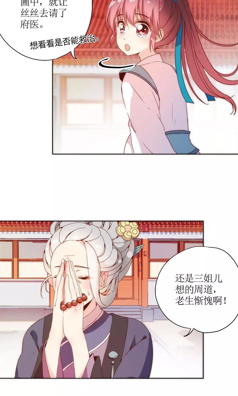 第101话-皇后娘娘的五毛特效-万画筒漫画（第10张）