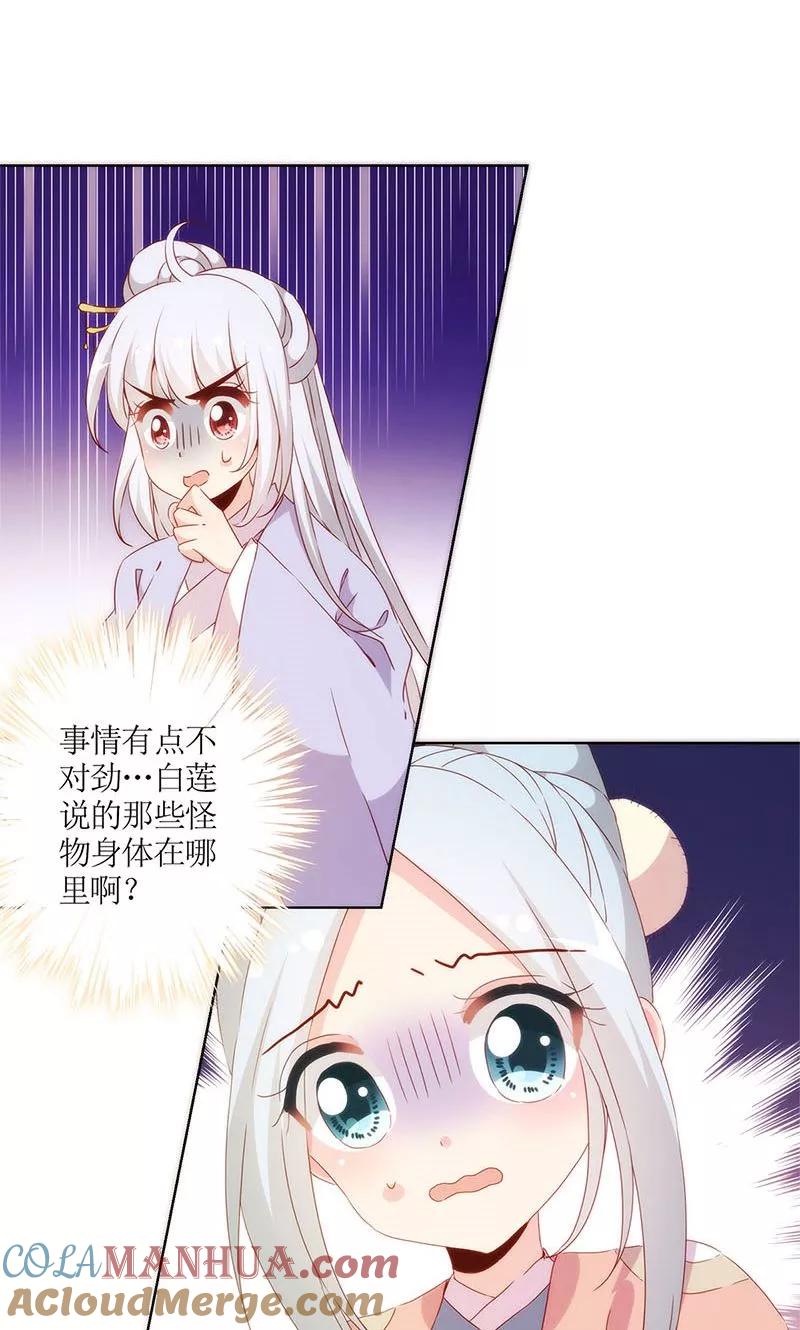 第101话-皇后娘娘的五毛特效-万画筒漫画（第11张）