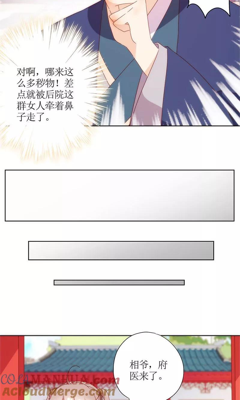 第101话-皇后娘娘的五毛特效-万画筒漫画（第7张）