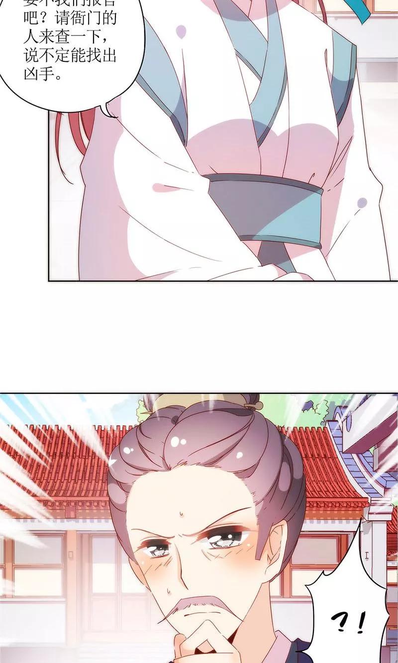 第101话-皇后娘娘的五毛特效-万画筒漫画（第6张）