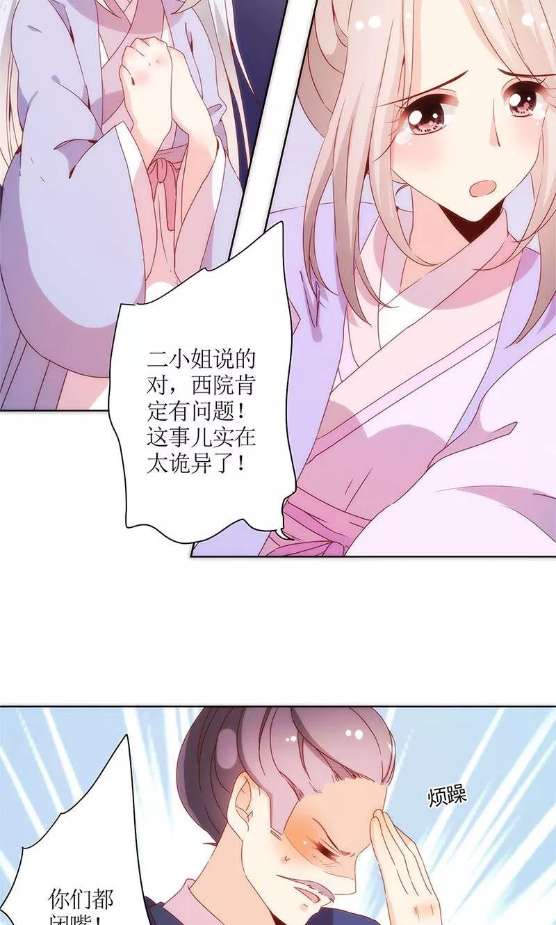 第101话-皇后娘娘的五毛特效-万画筒漫画（第4张）