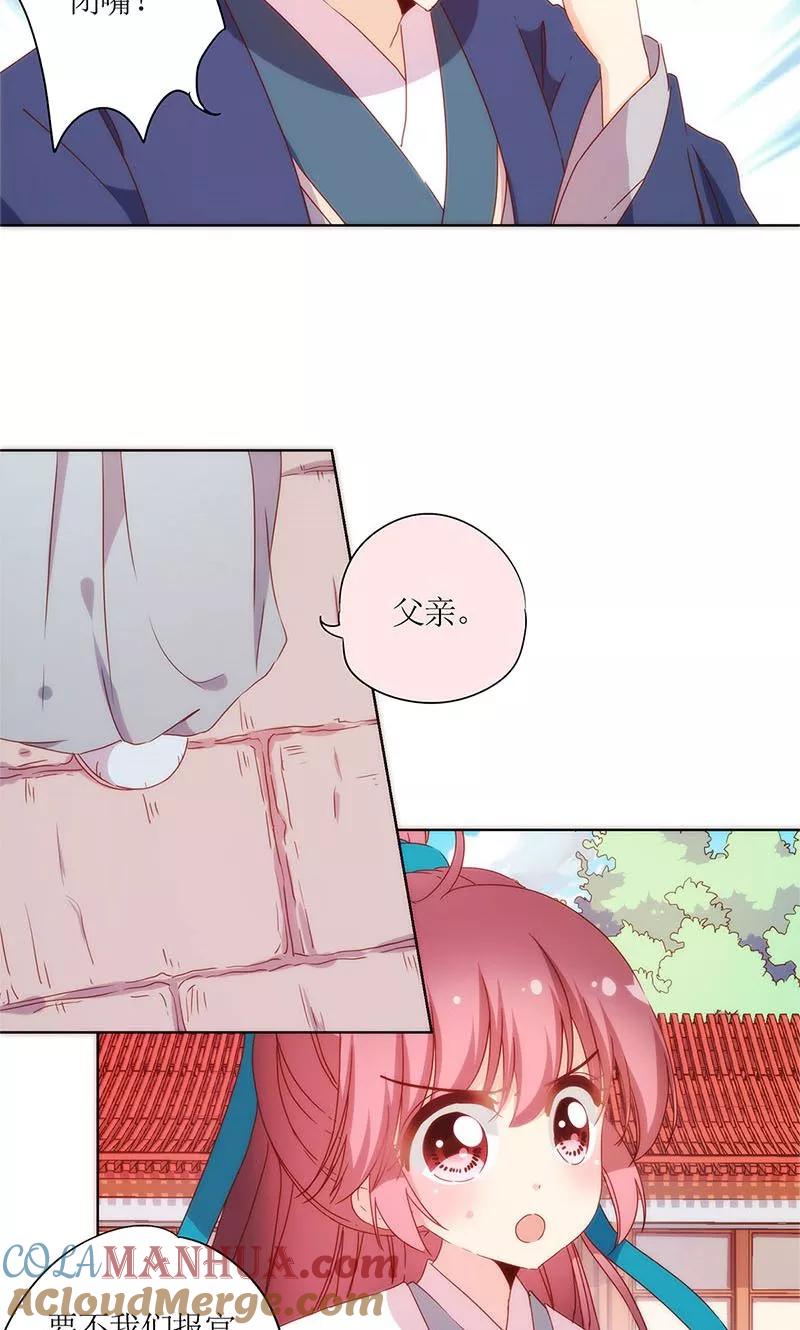 第101话-皇后娘娘的五毛特效-万画筒漫画（第5张）