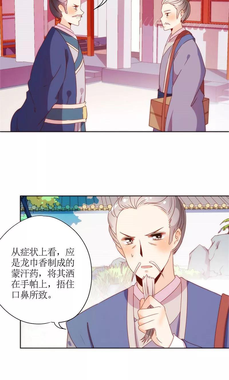 第102话-皇后娘娘的五毛特效-万画筒漫画（第2张）
